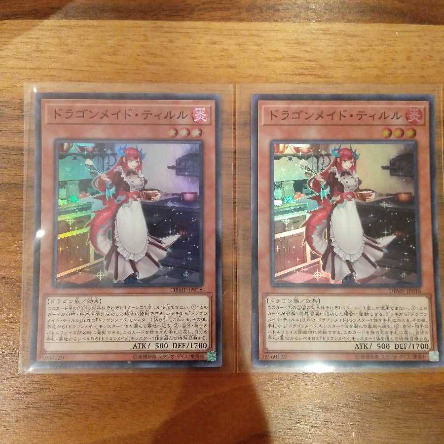 ドラゴンメイド・ティルル