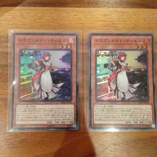 ドラゴンメイド・ティルル