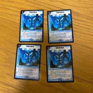 海底鬼面城　4枚