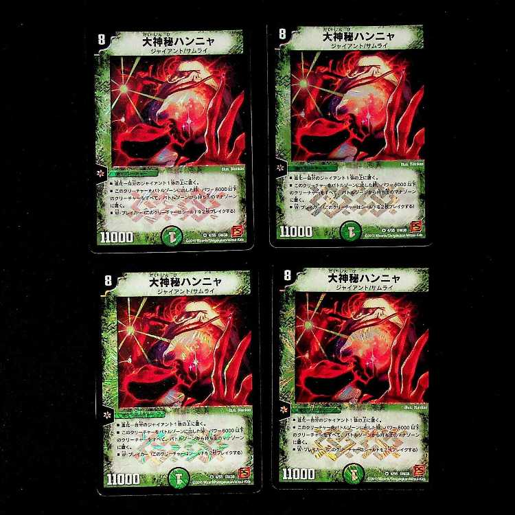 DM ★ Dedicated to Take-Take ★ Saint's Castle Uncommon, set of 4, 3, etc.