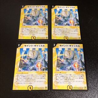 DM ★ Dedicated to Take-Take ★ Saint's Castle Uncommon, set of 4, 3, etc.