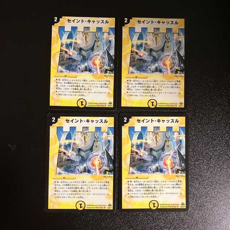 DM ★ Dedicated to Take-Take ★ Saint's Castle Uncommon, set of 4, 3, etc.