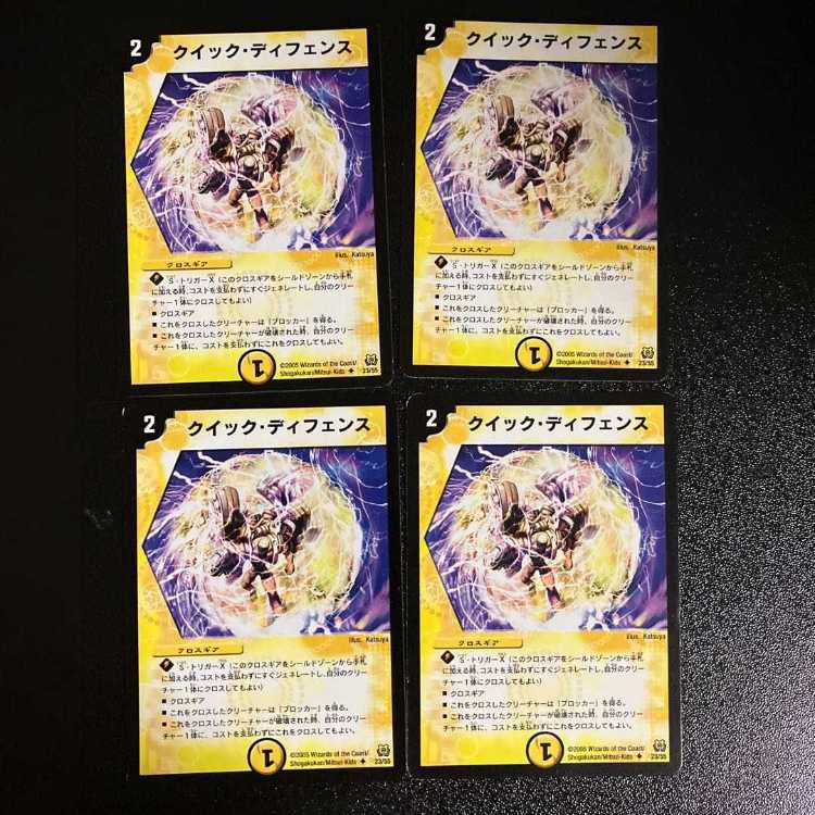 DM ★ Dedicated to Take-Take ★ Saint's Castle Uncommon, set of 4, 3, etc.