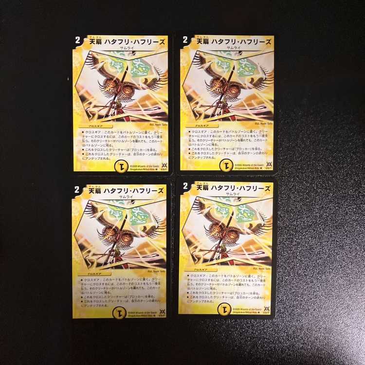 DM ★ Dedicated to Take-Take ★ Saint's Castle Uncommon, set of 4, 3, etc.