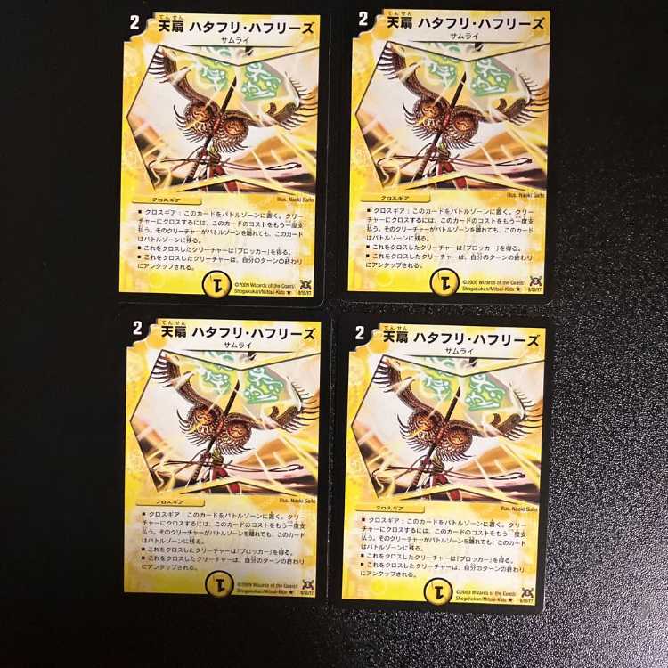 DM ★ Dedicated to Take-Take ★ Saint's Castle Uncommon, set of 4, 3, etc.