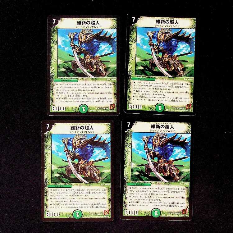 DM ★ Dedicated to Take-Take ★ Saint's Castle Uncommon, set of 4, 3, etc.