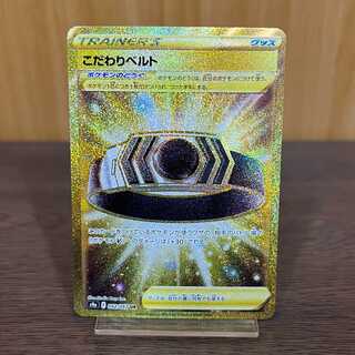 Kodawari Biancaato UR 092/067 S9a Pokémon Card Game Pokémon Card Game