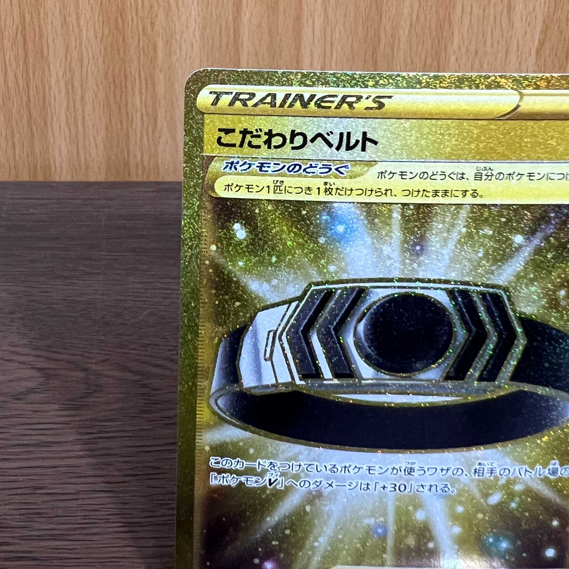 Kodawari Biancaato UR 092/067 S9a Pokémon Card Game Pokémon Card Game