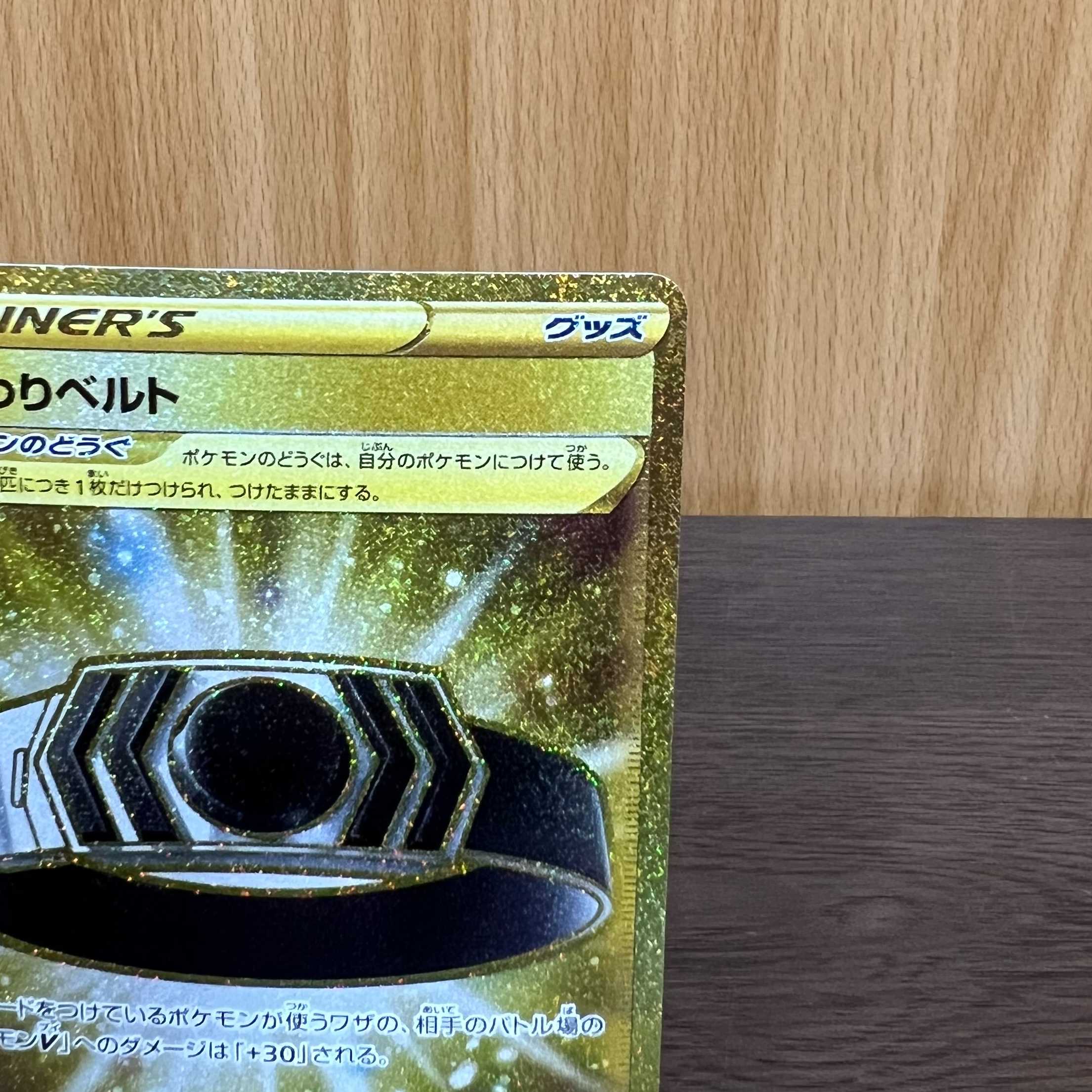 Kodawari Biancaato UR 092/067 S9a Pokémon Card Game Pokémon Card Game