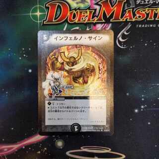 PSA8] Inferno, Signature (H.C.) U 24/44/Y7 1 piece