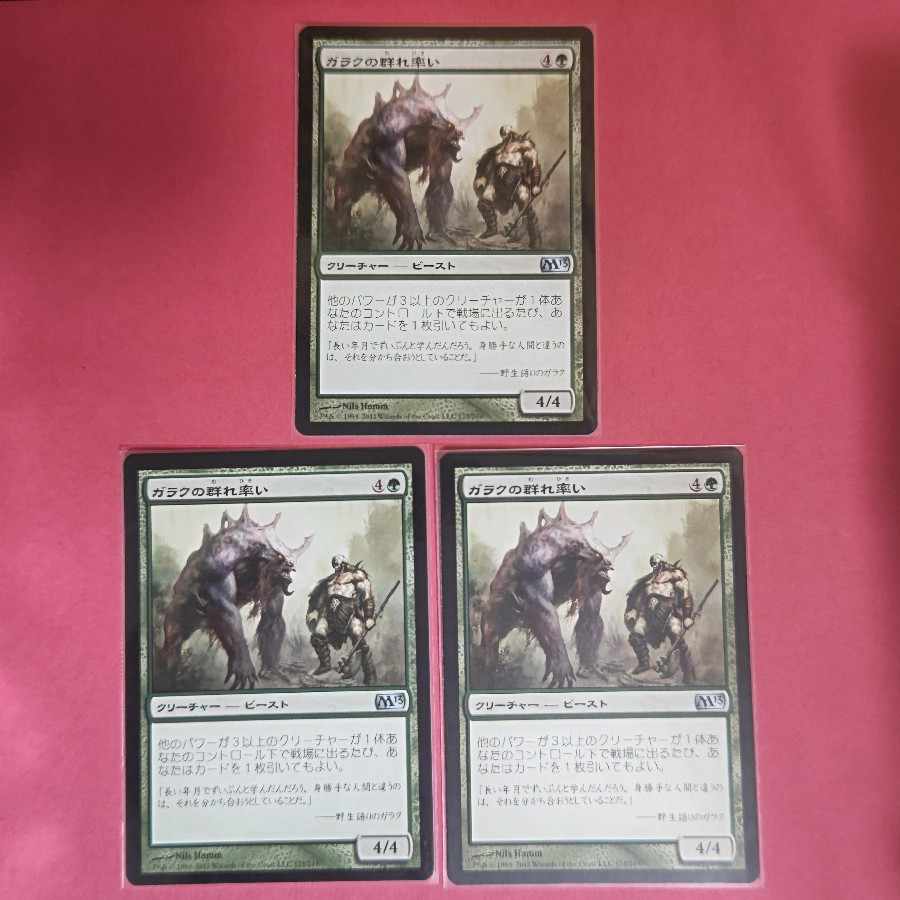 Garruk's Packleader Uncommon 175/249