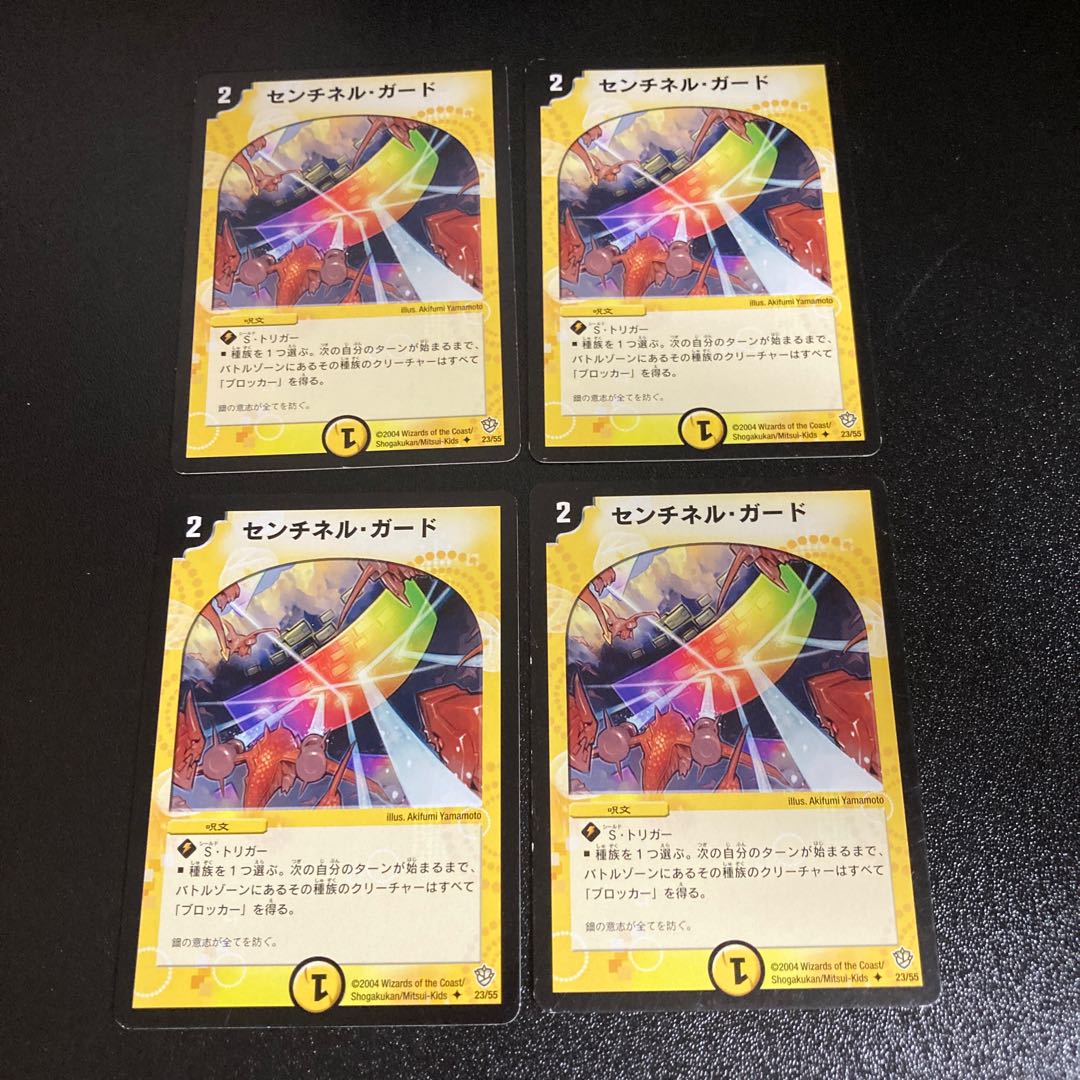 DM Unified Resistance Uncommon, set of 4, set of 2