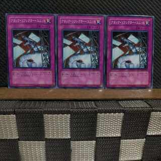 【ぽぽたん】遊戯王  4424  アタック・リフレクター・ユニット  ノーマル  ３枚
