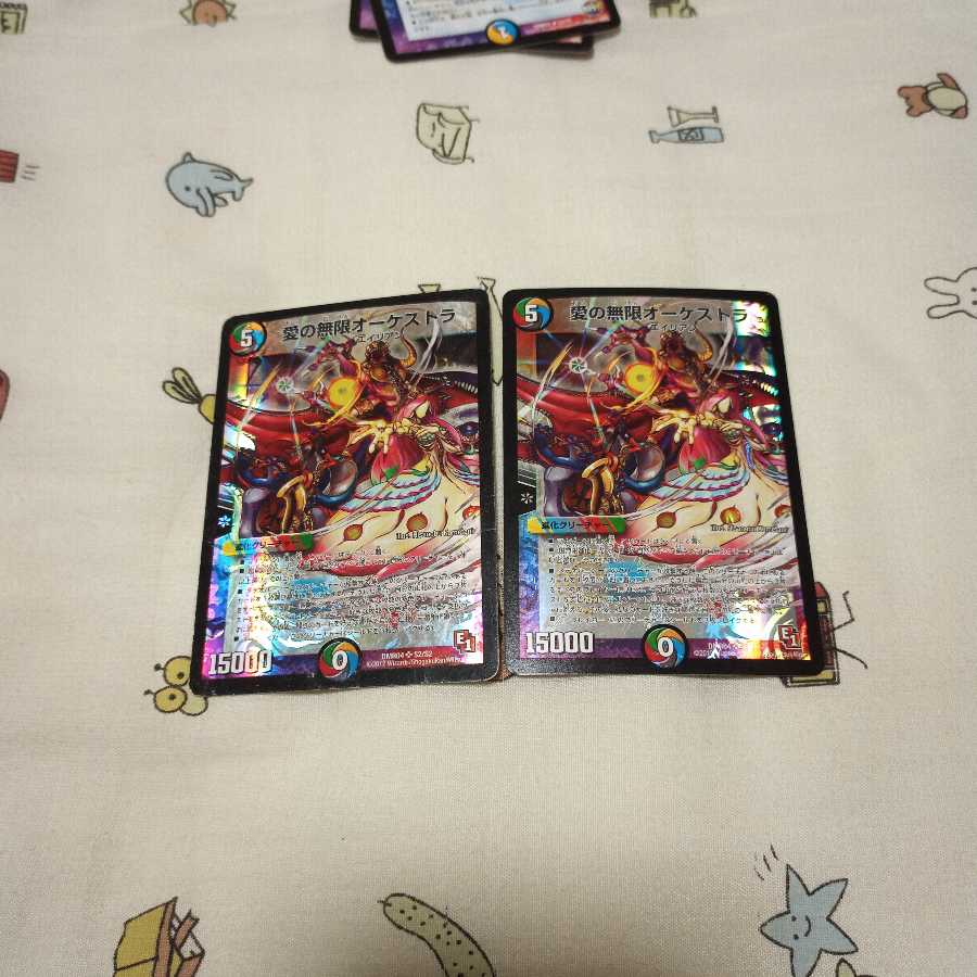 愛の無限オーケストラ