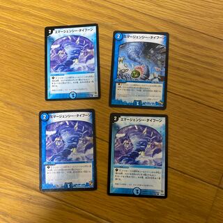 エマージェンシー・タイフーン　4枚