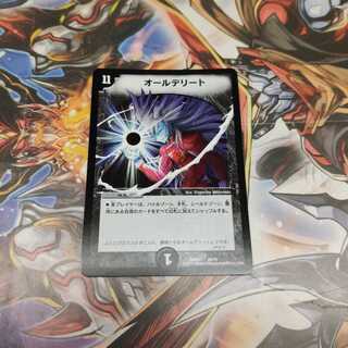 オールデリート 1枚