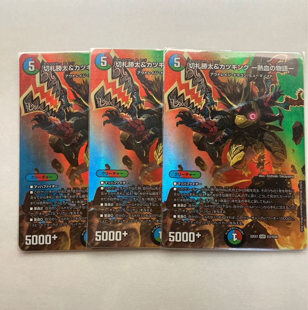 3-Card Set Katsuta Kirifuda & Kats King -A Tale of Fever- DSR Psychic2/Psychic50