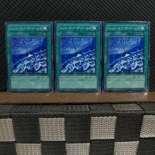 Popotan] Yu-Gi-Oh! #2361 End of the World - Normal 3 copies