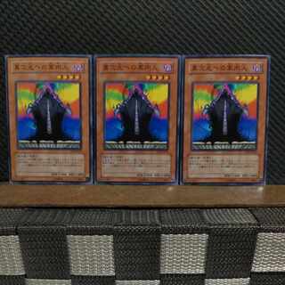 Popotan] Yu-Gi-Oh #2363 D.D. Guide Normal 3 copies