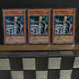 【ぽぽたん】遊戯王  4367  古代の機械砲台 3枚 ノーマル