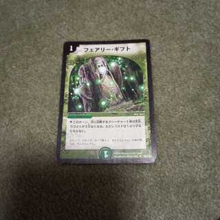 フェアリー・ギフト　るい様専用