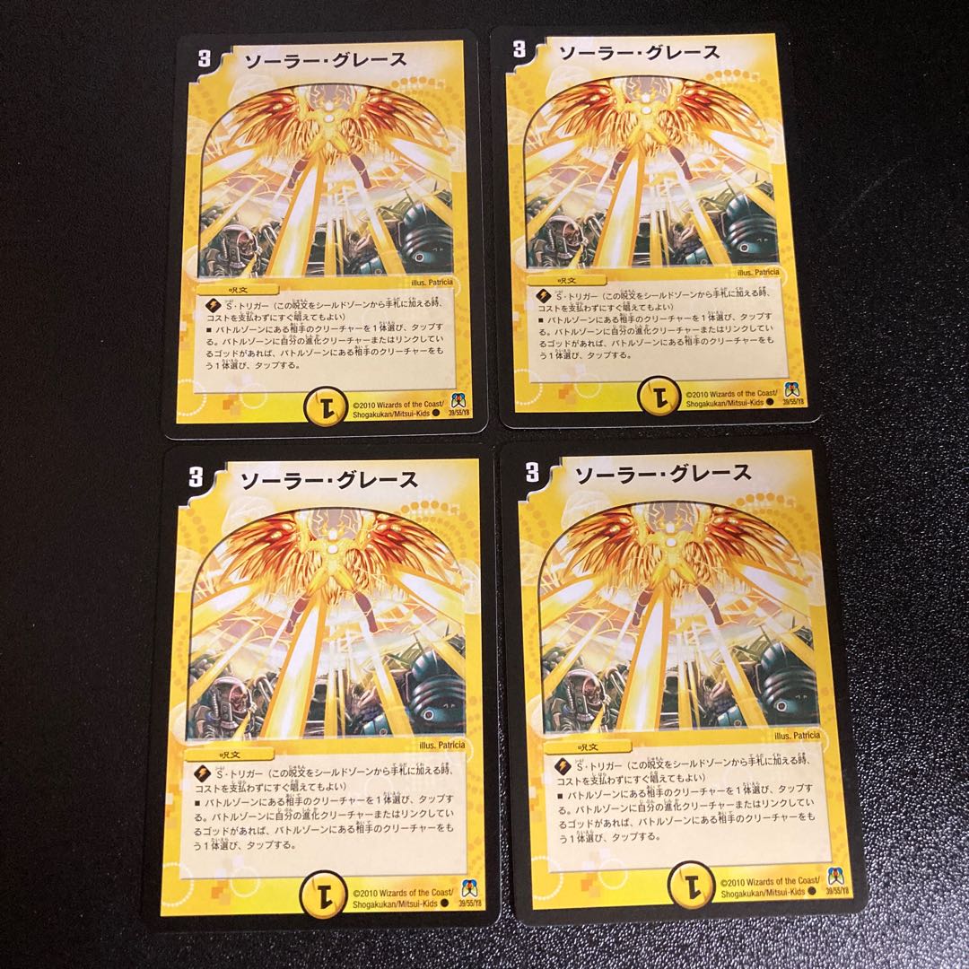 DM Solar Grace Common, set of 4, 5