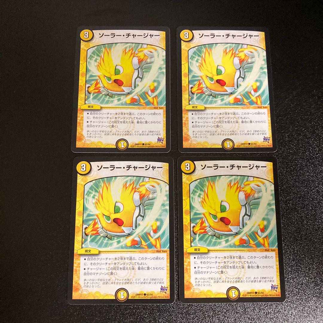 DM Lunar Charger(65/94) Common, set of 4 5