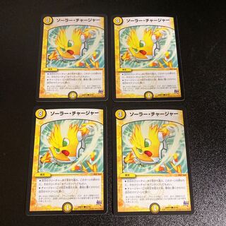 DM ソーラー・チャージャー(65/94) コモン 4枚セット4