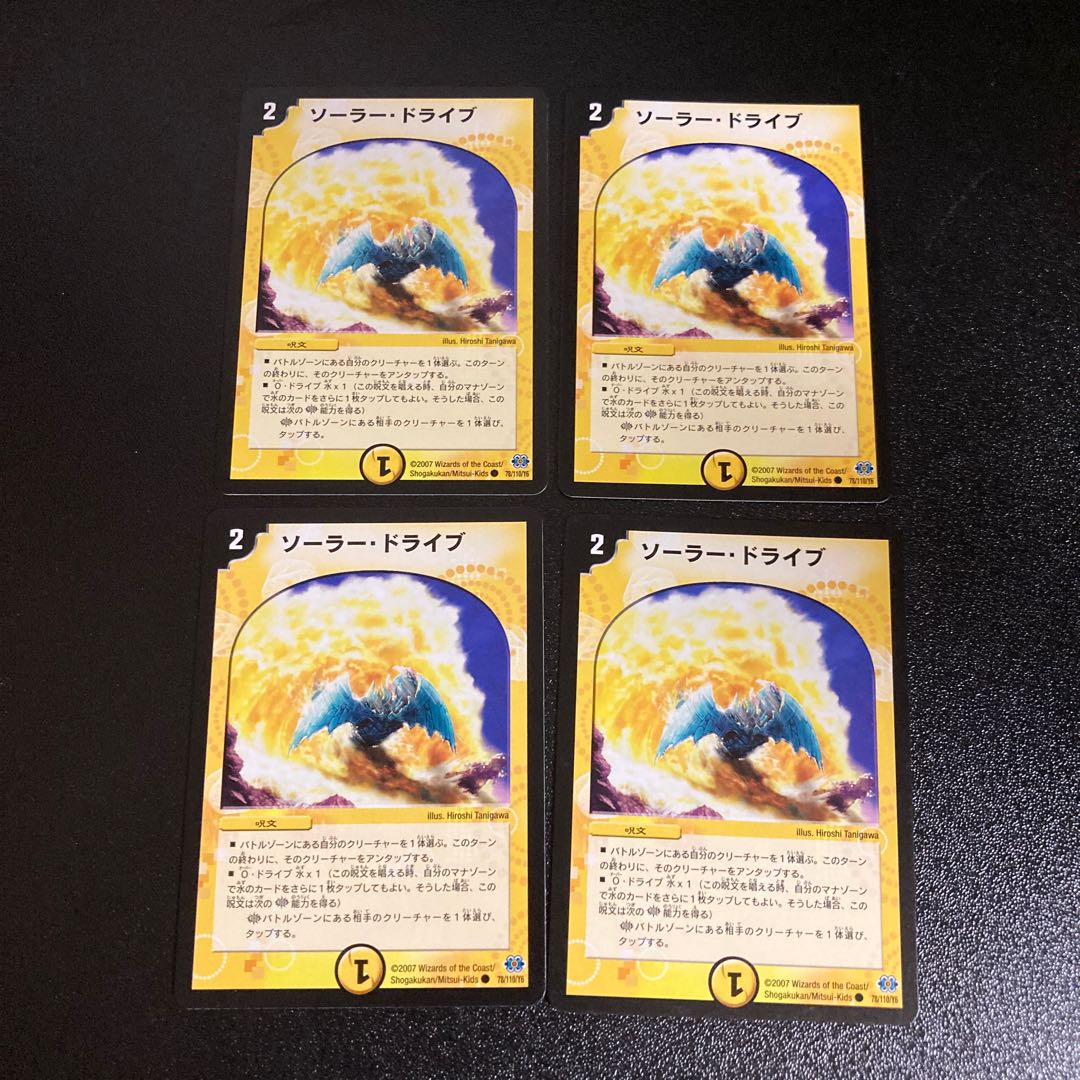 DM Solar Drive Common, set of 4, 4