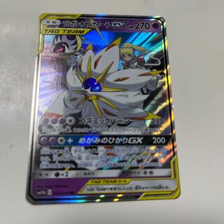 ソルガレオ&ルナアーラGX RR」の激安通販 | magi