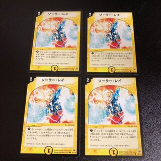 DM ソーラー・レイ(78/110)(2004) コモン 4枚セット5