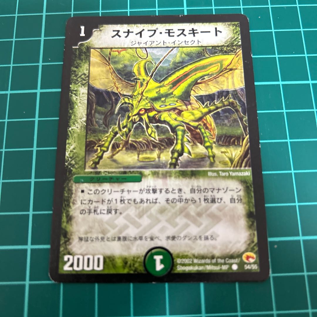 Sniper Mosquito Free Shipping Mute C 54/55