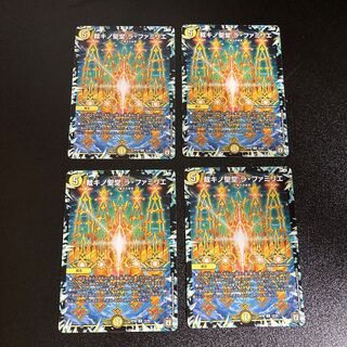 DM Sentencing Kino Seido La Famiglia Rare, set of 4, 4