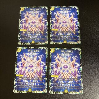 DM Purify no Shojo Z Uncommon Set of 4 5