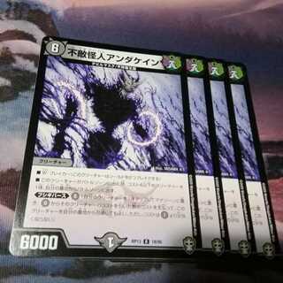 Anda Kane, the Invincible Monster 4 sheets Akamaru