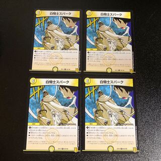 DM White Knight Spark (60/100) rare, set of 4, 5