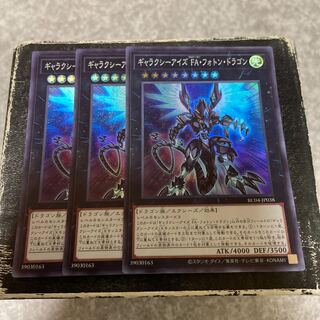 Galaxy-Eyes Full Armor Photon Dragon Super Rare JP038 3