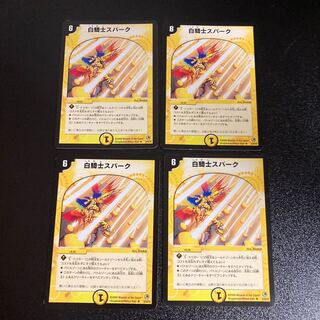 DM White Knight Spark (8/55/Y8) rare, set of 4 2