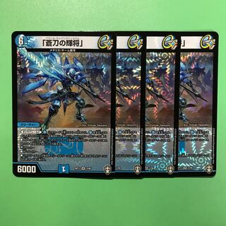 アズール・ライジングジェネラル 「蒼刀の輝将」 4枚