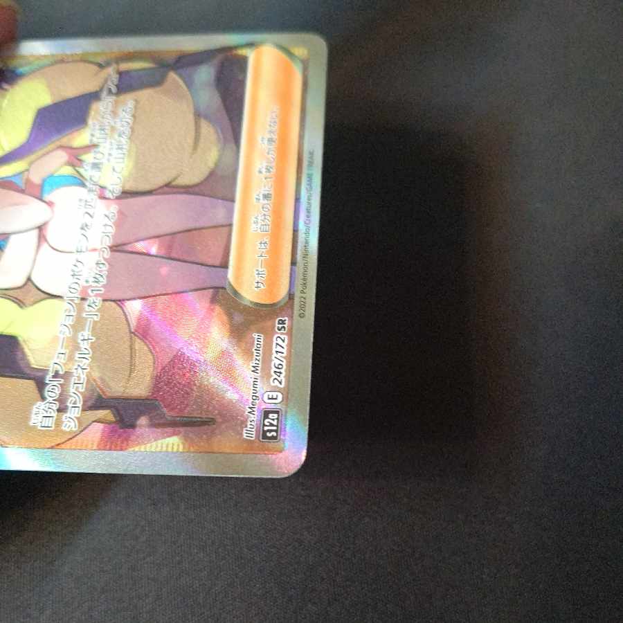 Glint SR 246/172 in Elesa