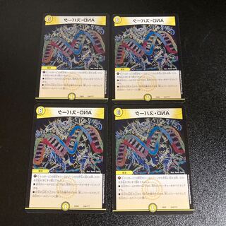 DM AND, Spark (234/????) Normal, set of 4 1