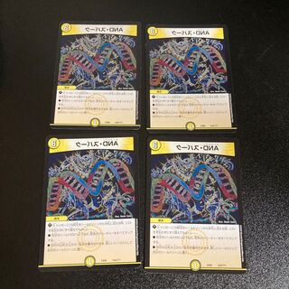 DM AND, Spark (234/????) Normal, set of 4 3