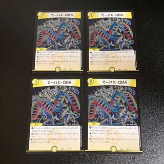 DM AND, Spark (234/????) Normal, set of 4, 4