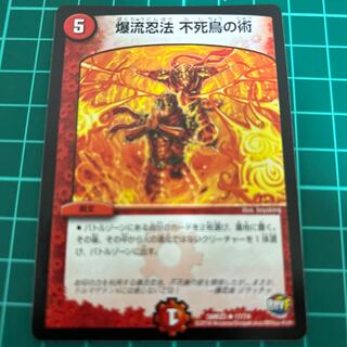 Bakuryu Ninpo Phoenix Jutsu Single Item Free Shipping Mute OK R 17/74