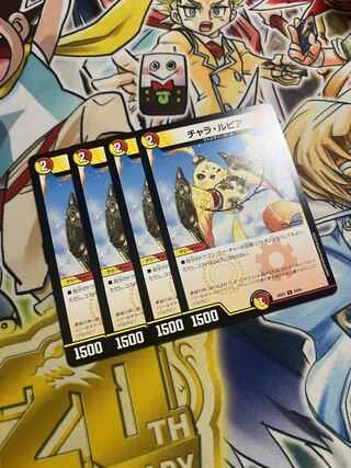 チャラ・ルピア C 136/138 1枚