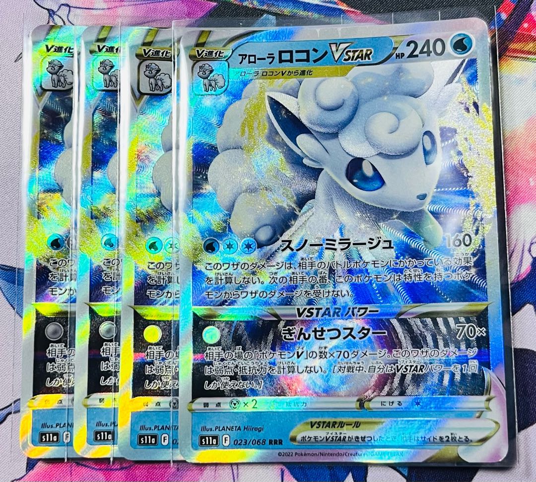 Allora VulpixVSTAR RRR 023/068