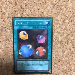 スケープゴート