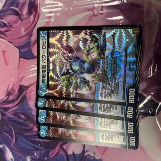 Endless Fusion Power Robin VR 2/95