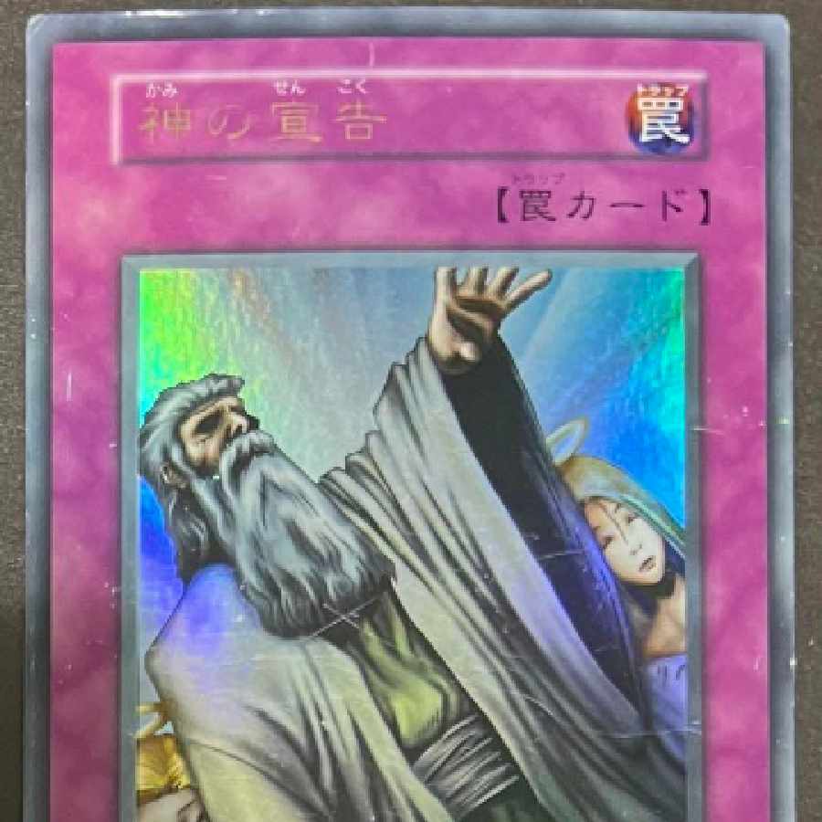 ☆ Yu-Gi-Oh Solemn Judgment (Ultra) Early Vol.6 1枚