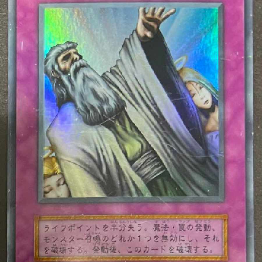 ☆ Yu-Gi-Oh Solemn Judgment (Ultra) Early Vol.6 1枚